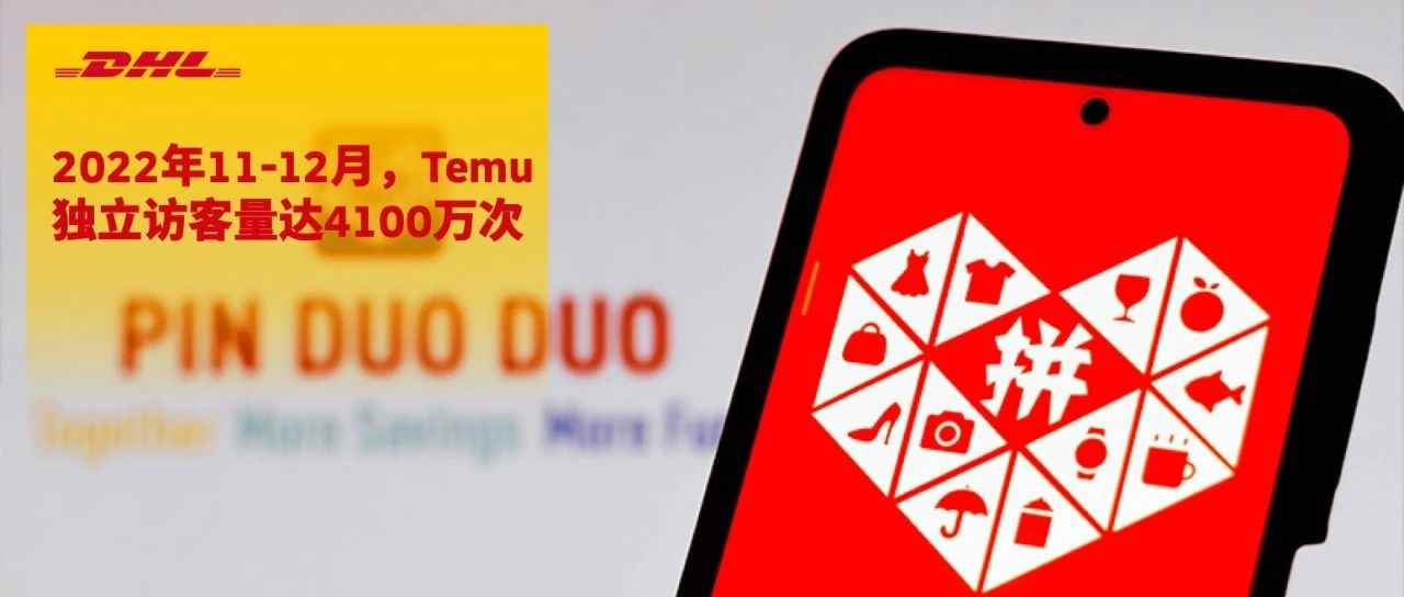 Temu自2022以来全球GMV增长239%，并开启大洋洲、欧洲多站点