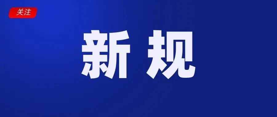 新规：Shopee菲律宾将隐藏买家信息；一本土卖家因涉嫌进口销售冒牌产品被抓；巴西销售超80亿的Shein，将任命拉美业务董事长