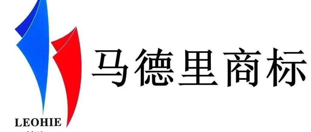 一文读懂 | 马德里商标国际注册