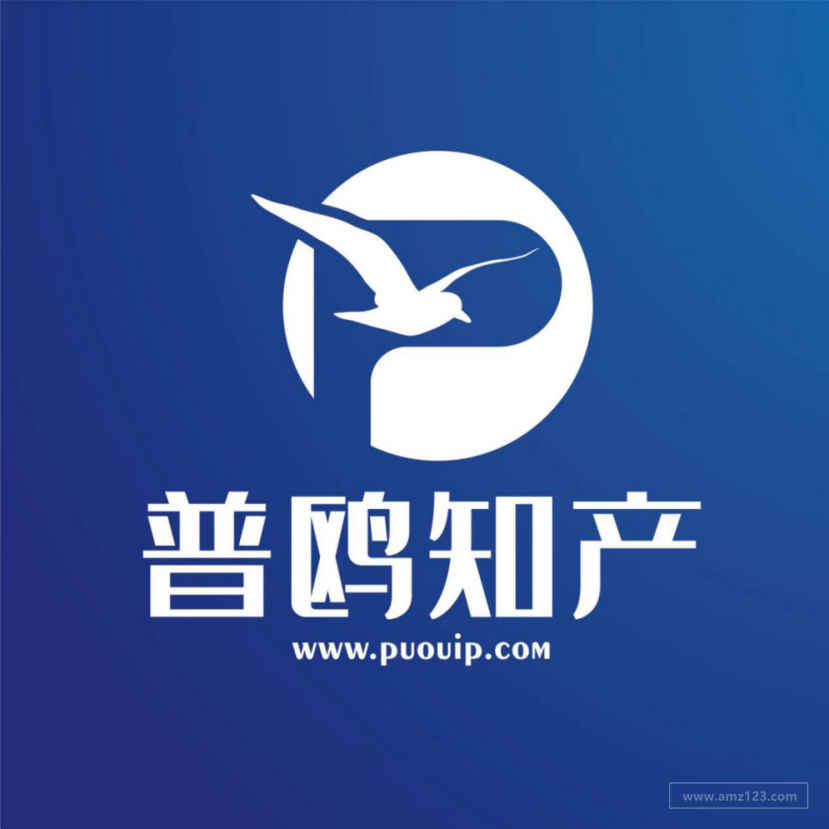 普鸥知识产权|美国外观专利申请需知注意事项有哪些？
