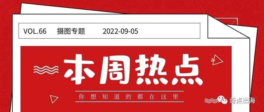 DMCA将导致封号？TikTok Shop竟强制收取高额保证金？亚马逊大限仓，旺季卖家该何去何从？