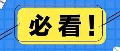 世界各国海关特殊要求汇总！