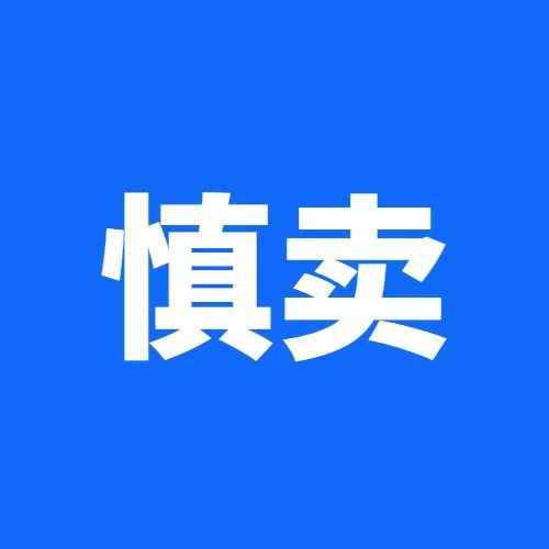 警惕！亚马逊卖家接连被冻结，3大隐匿案件曝光