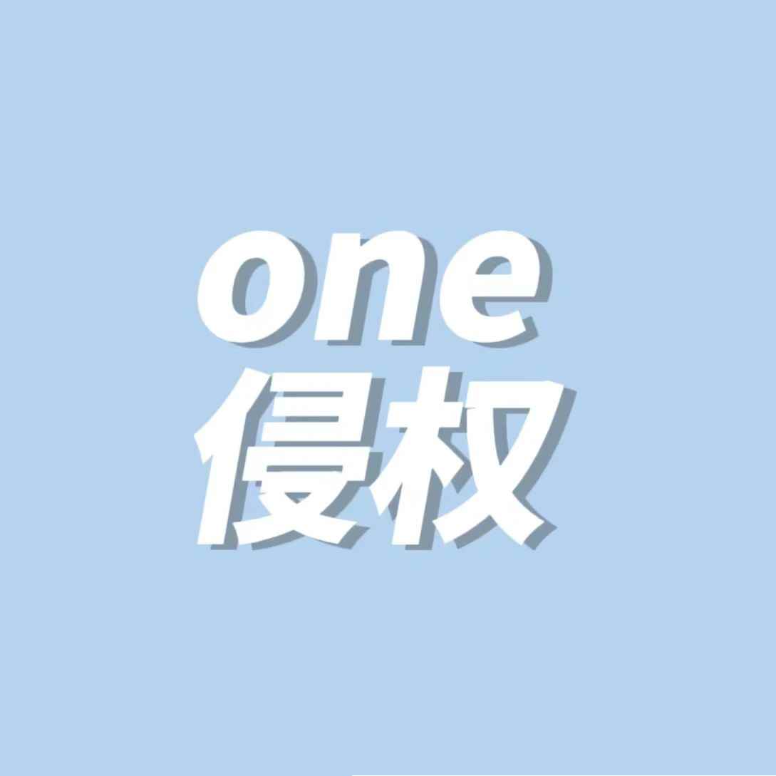 快自查！通用词“one”已被注册成商标