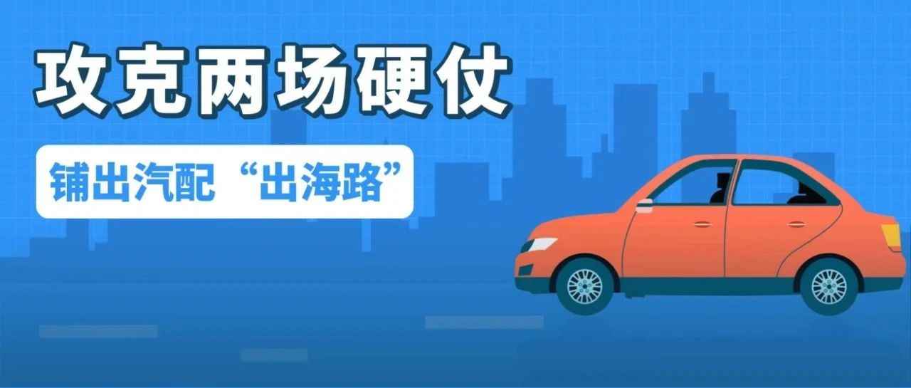 7年销售额暴涨80倍！这个汽配卖家如何在亚马逊打赢2场硬仗，一路“狂飙”？