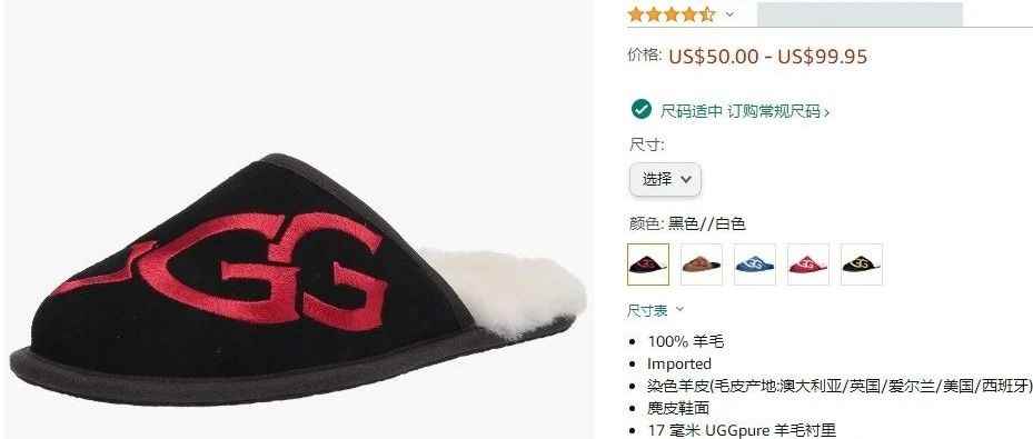 独家！GBC律所代理UGG品牌维权，大量起诉，跨境电商卖家们注意排查！