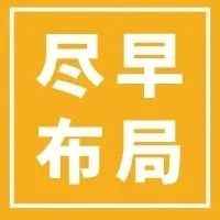 卖家注意！美国商标审查周期再次延长