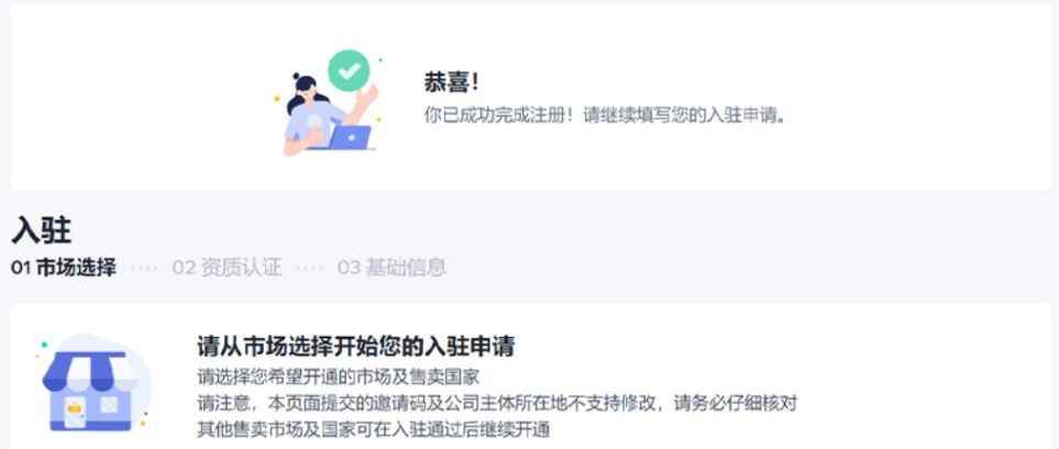 【TikTok 小店】2023年 TikTok Shop最新入驻指南