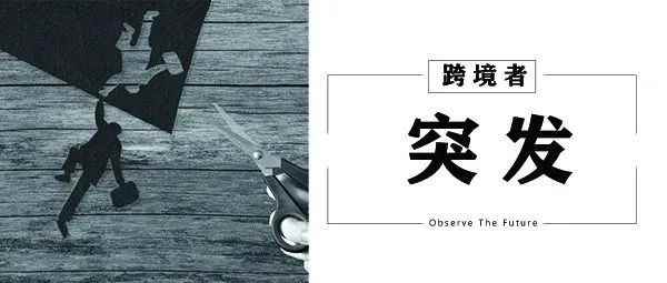亚马逊FBA仓库突发意外无法进仓！已经转去其他仓库