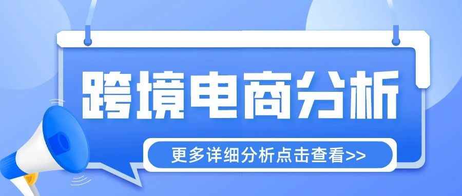 跨境电商企业Tik Tok利用新流量红利和供应链溢出的机会，实现快速发展！