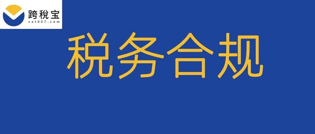 【收藏】整合亚马逊欧洲站合规政策（1）