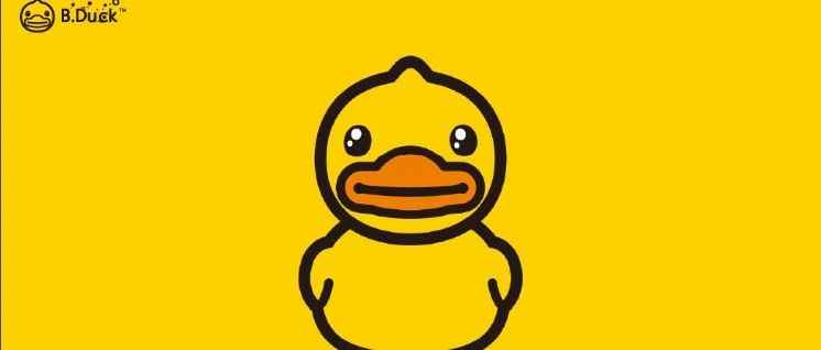 立即下架！B.Duck小黄鸭商标侵权案件冻结维权！速看避雷！