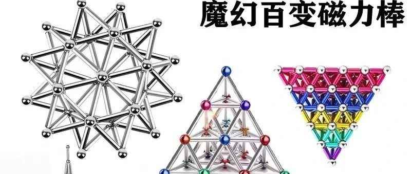 2023 年3月23日之后磁体类商品需要提供16 CFR 第 1262 部分（磁铁安全标准）