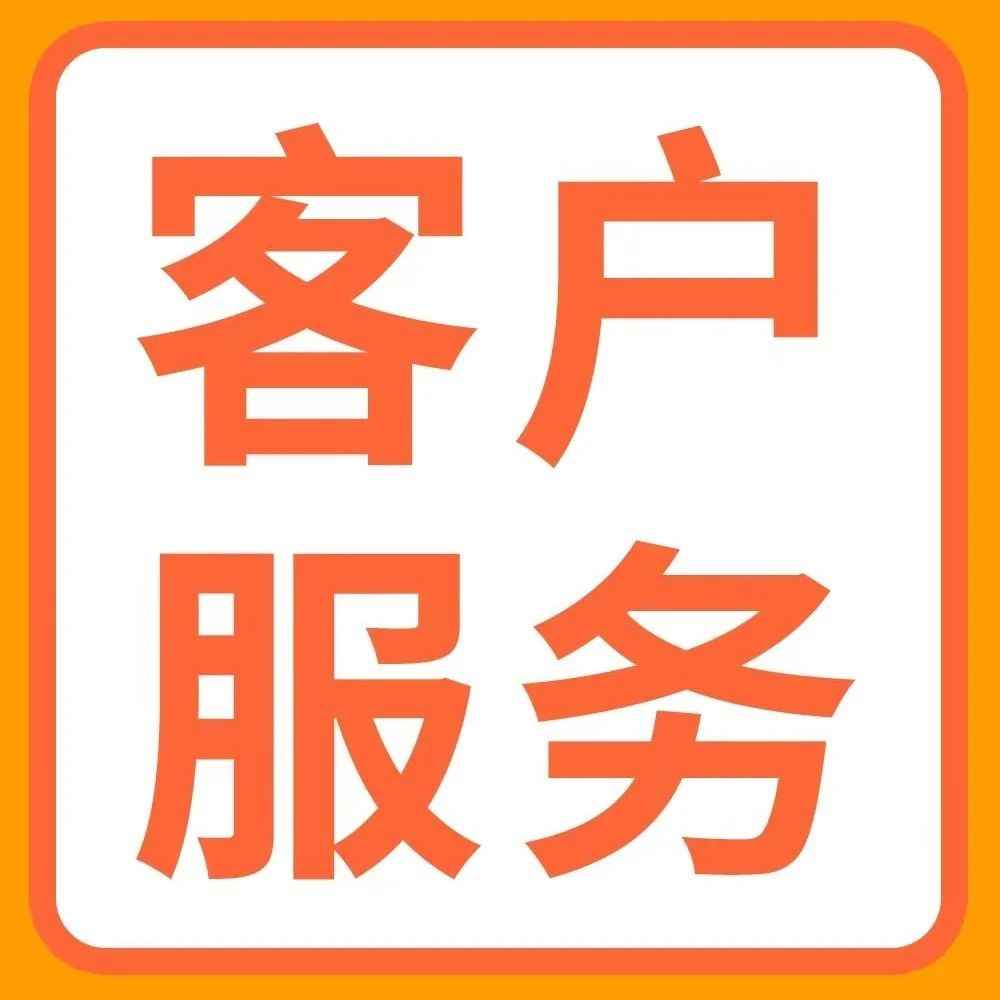 售后回家过年了，我该怎么办？亚马逊客户服务免费用！