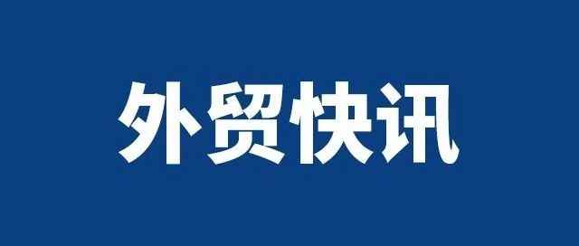首次！人民币超过美元！成为该国交易量最大货币！
