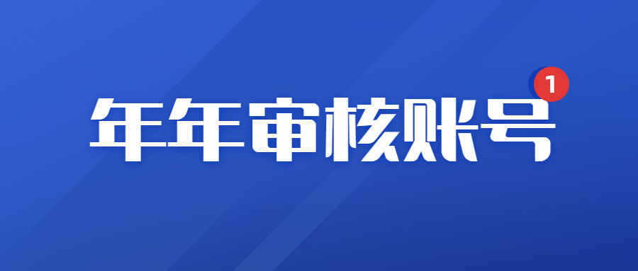 账号或年年验证？亚马逊全球开店回应：不会直接导致封号！