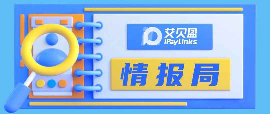 【跨境情报局】欧美多国陷入经济衰退；未来10年东盟经济增长率约4%-5%；一周汇市；产业资讯