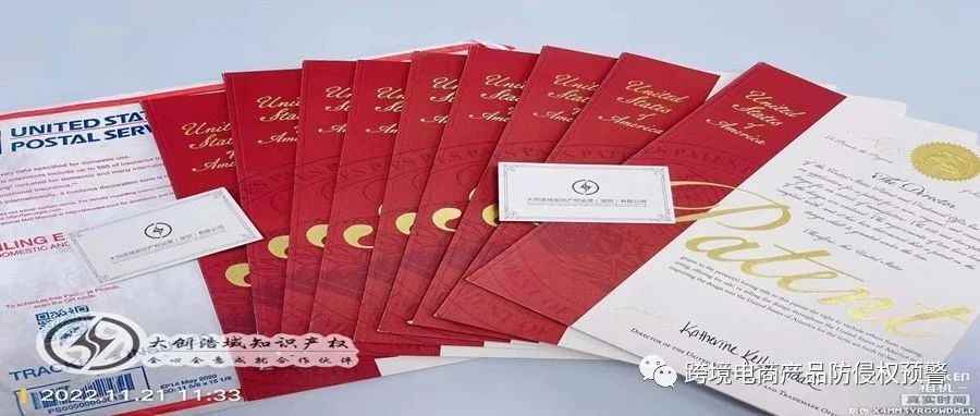 产品被抢注了美国外观专利，还有一个补救措施（专利复审无效）