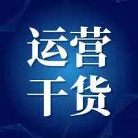 卖家运营干货02：新手开店三大数据难关该如何突破？！