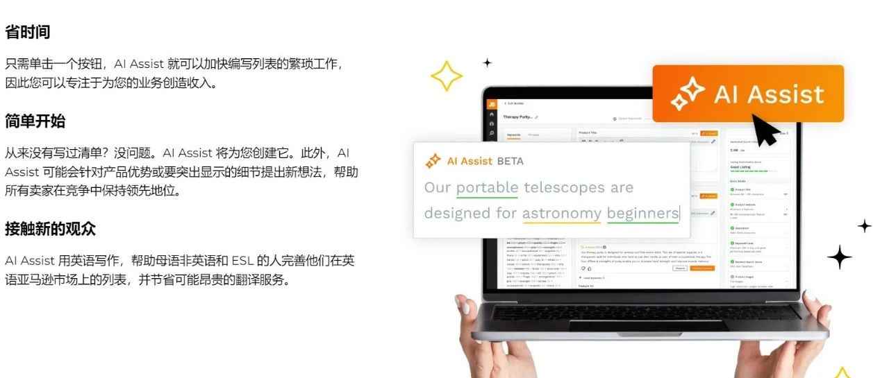 JS新功能！ Listing生成器 AI 智能生成产品/优化文案