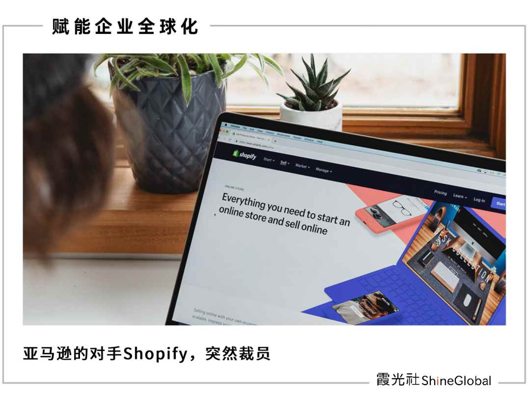 挑战亚马逊，Shopify输了这一仗