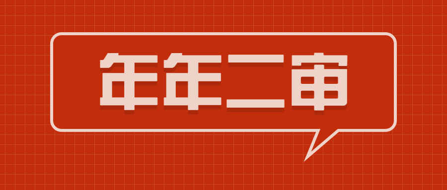 重磅新规！揭秘扫号真相，亚马逊卖家或将年年二审？