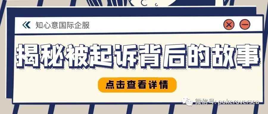 被起诉？账号被封，资金冻结！竟是违反了它！