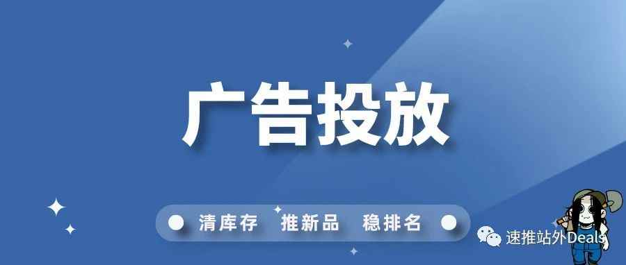 深耕跨境多年的“老运营”，教你如何有效分析亚马逊广告投放