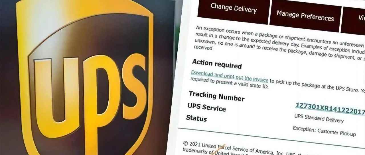 谨慎点击丨UPS 陷网络钓鱼骗局，卖家谨防交付诈骗