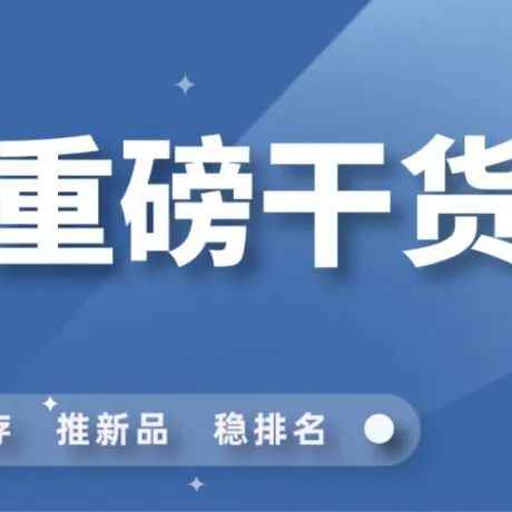 史上最强的亚马逊干货(十八)