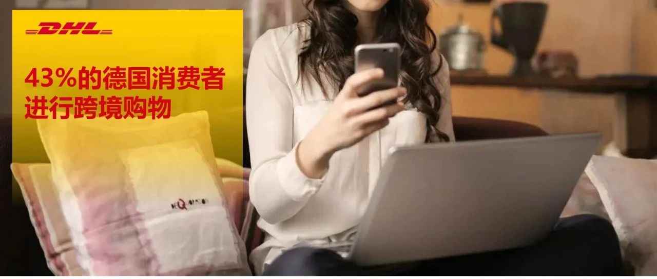 不要在北美“内卷”，2023德国电商销售总额将达千亿美元！