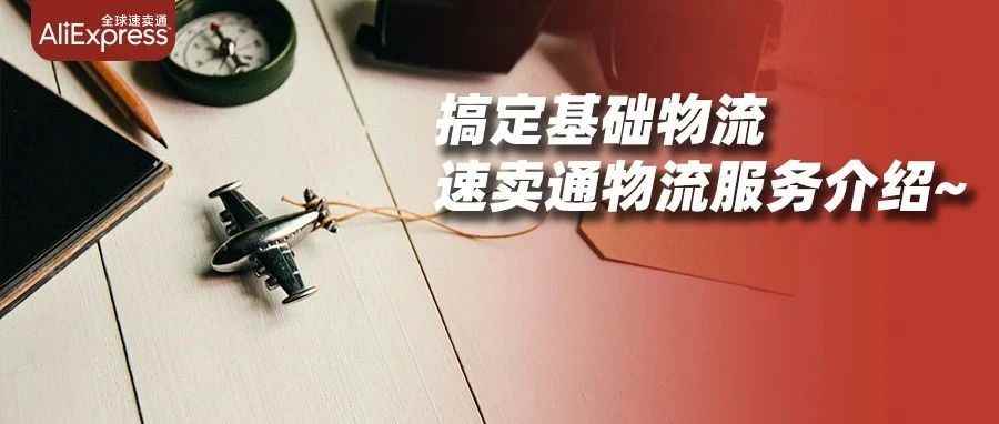 增效降本第一步：如何选择最合适的物流模式
