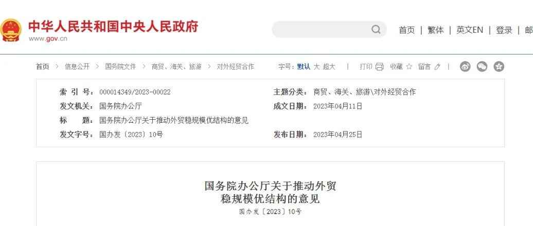 60项商品进口零关税！停用美元，改用人民币…