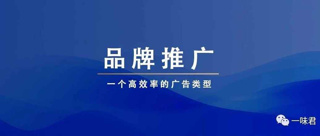 亚马逊品牌推广高效的打法！（16篇）