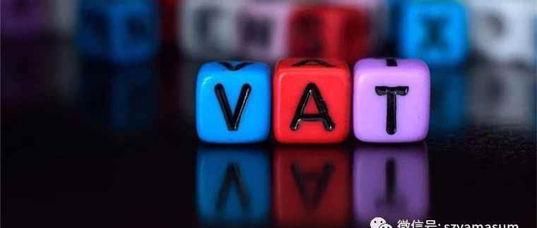 一文盘点各国VAT应该如何缴纳税款