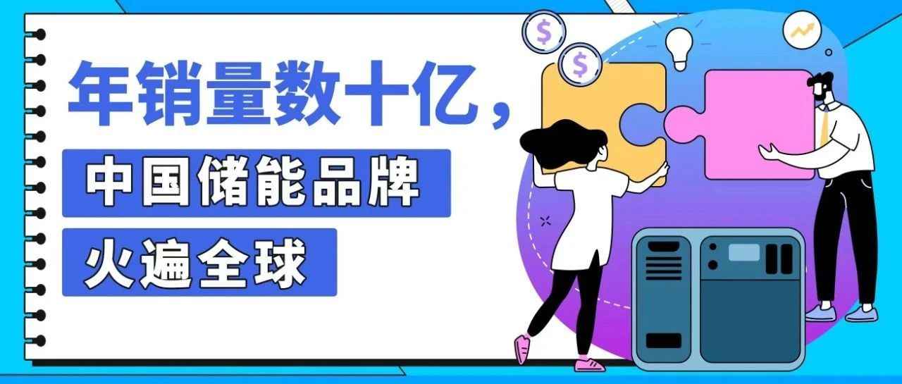 上线亚马逊1年，销售额破亿！德兰明海转型跨境用2年做到全球前三！