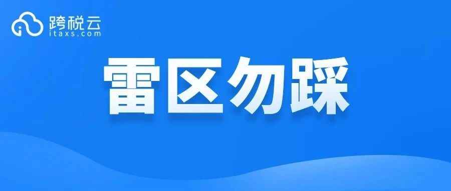 卖家惨遭"袭击"！包装法突然失效，多个账号已被停售……