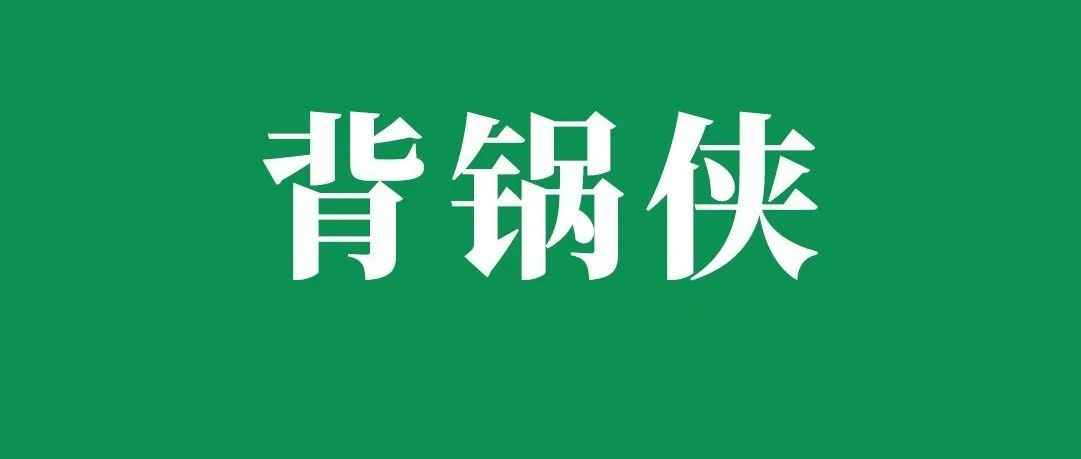 电商物流如何报关清关，美国海关秋后算账谁来背锅？