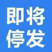 USPTO将停发纸质专利证书