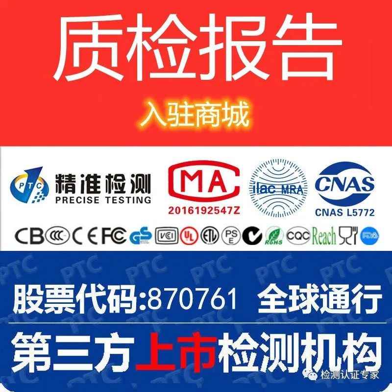 GB8898电商CMA质检报告适用于哪些产品？