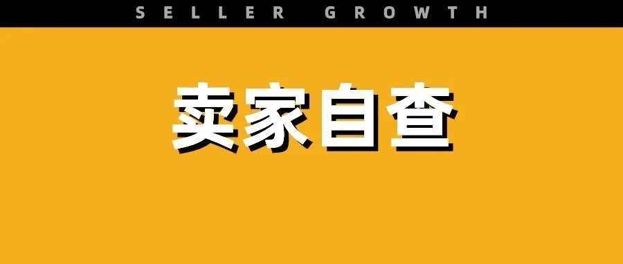 3月27日生效！亚马逊发布最新禁售政策！