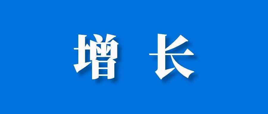 订单保持增长！Lazada继续看好“双日”促销；菲律宾外贸形势利好，海关局继续超额完成征收目标；越南河内2月查处超千起售假走私案