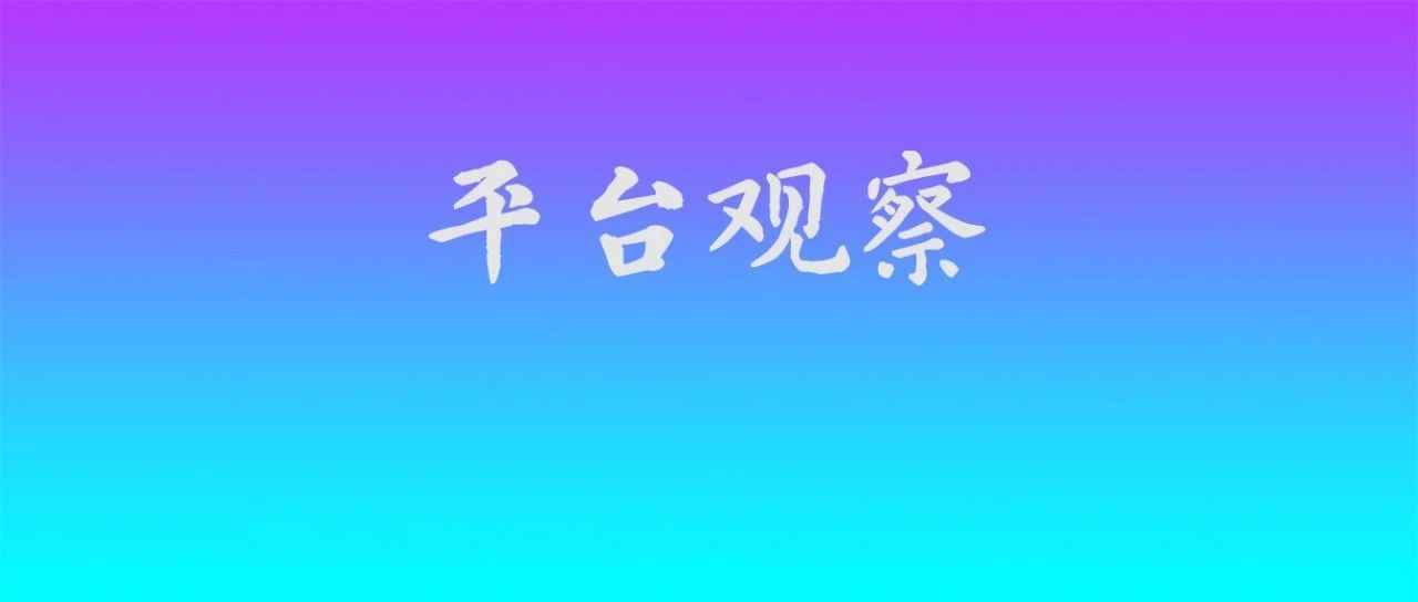 【平台观察】2023亚马逊卖家生存状况报告
