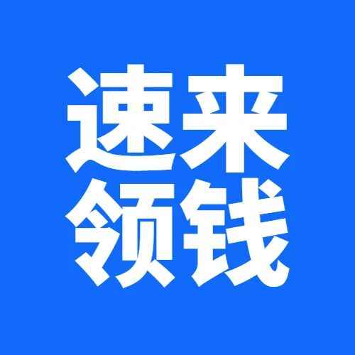 来领钱！最高资助3000万元，深圳市2023年知识产权专项资助开始申报了！