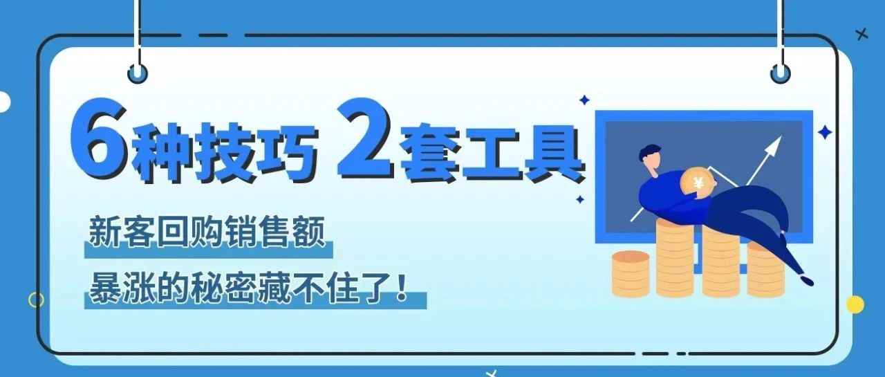回购数提升31倍！不用钱拿下流量高地，拥有亚马逊品牌旗舰店——提销售助回购